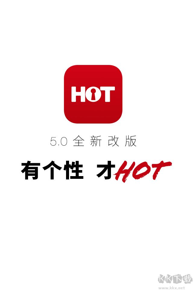 Hot男人(男人裝)