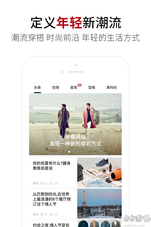 Hot男人(男人裝)