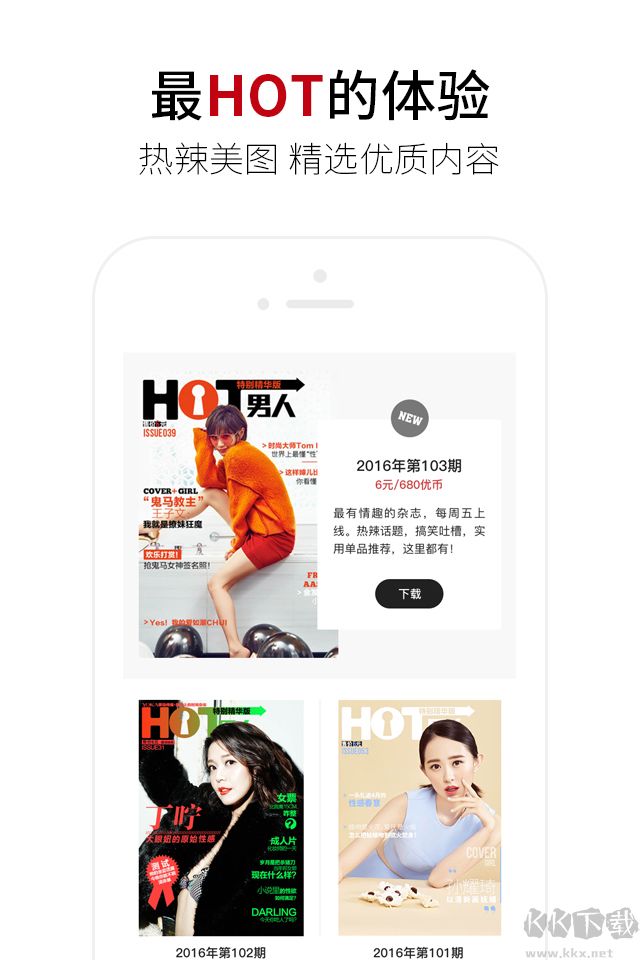 Hot男人(男人裝)