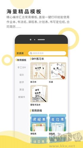 小白智慧打印app官網版