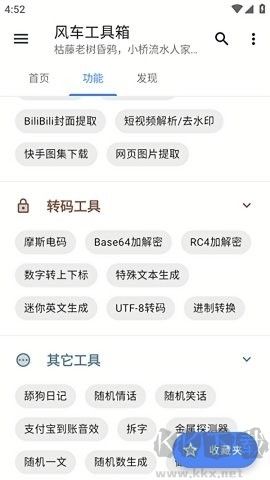 風車工具箱升級版
