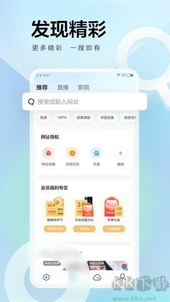 迅雷app綠色版
