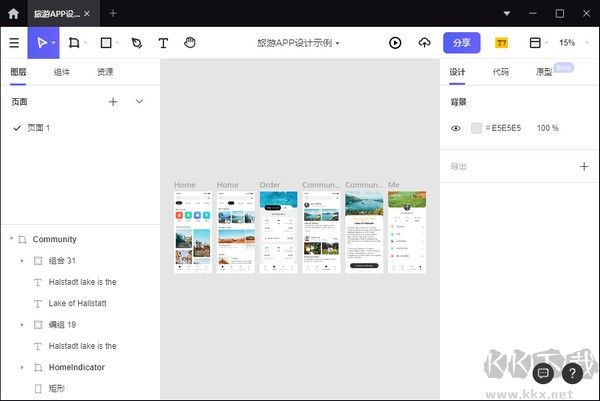 Pixso(協同設計軟件)