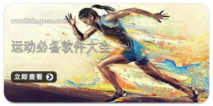 免費(fèi)運(yùn)動健身2024最新必備軟件-熱門的運(yùn)動必備軟件合集-運(yùn)動健康版本合集