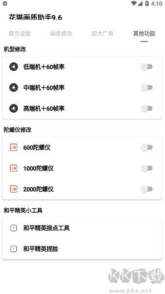 Shida彈琴助手純凈版
