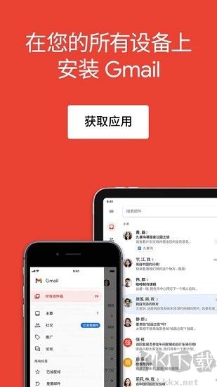 谷歌郵箱app安卓版