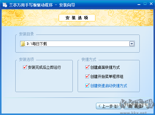 蘭亭萬用手寫板驅動程序純凈版