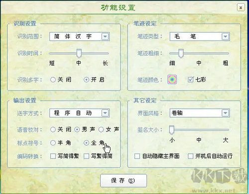 蘭亭萬用手寫板驅動程序純凈版