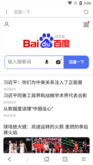 秘密瀏覽器(手機私密瀏覽器軟件)