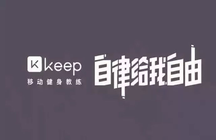熱門keep健身軟件下載-keep軟件官方下載-keep軟件免費(fèi)下載