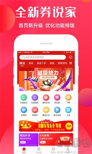 悅享GOapp最新官方版