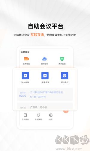 進門財經安卓版