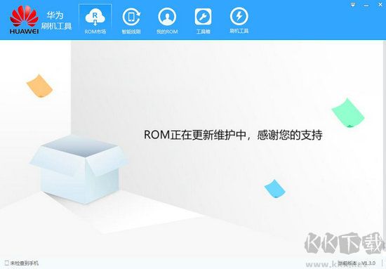 華為刷機工具最新版