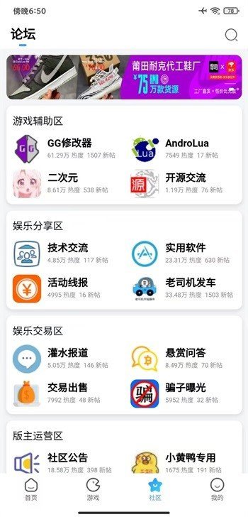 奇異社區app最新版