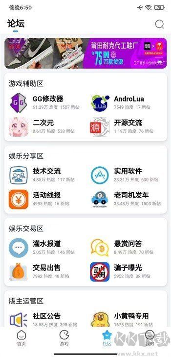 奇異社區app最新版