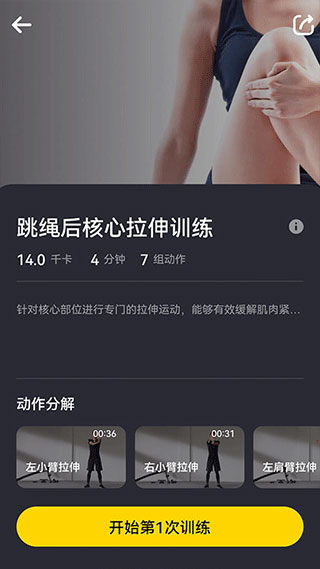 loop跳繩app最新版
