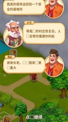 救世主生存紀元內置修改器版