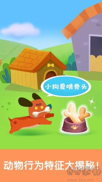 寶寶啟蒙認知卡app