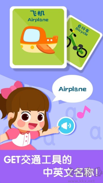 寶寶啟蒙認知卡app