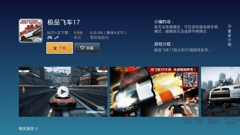 飛智游戲廳正版