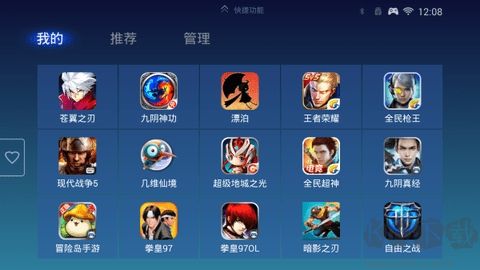飛智游戲廳正版