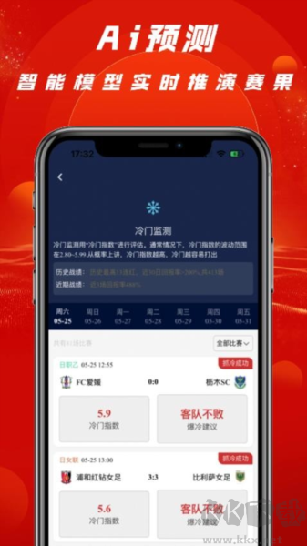 拉澳足球手機官方版