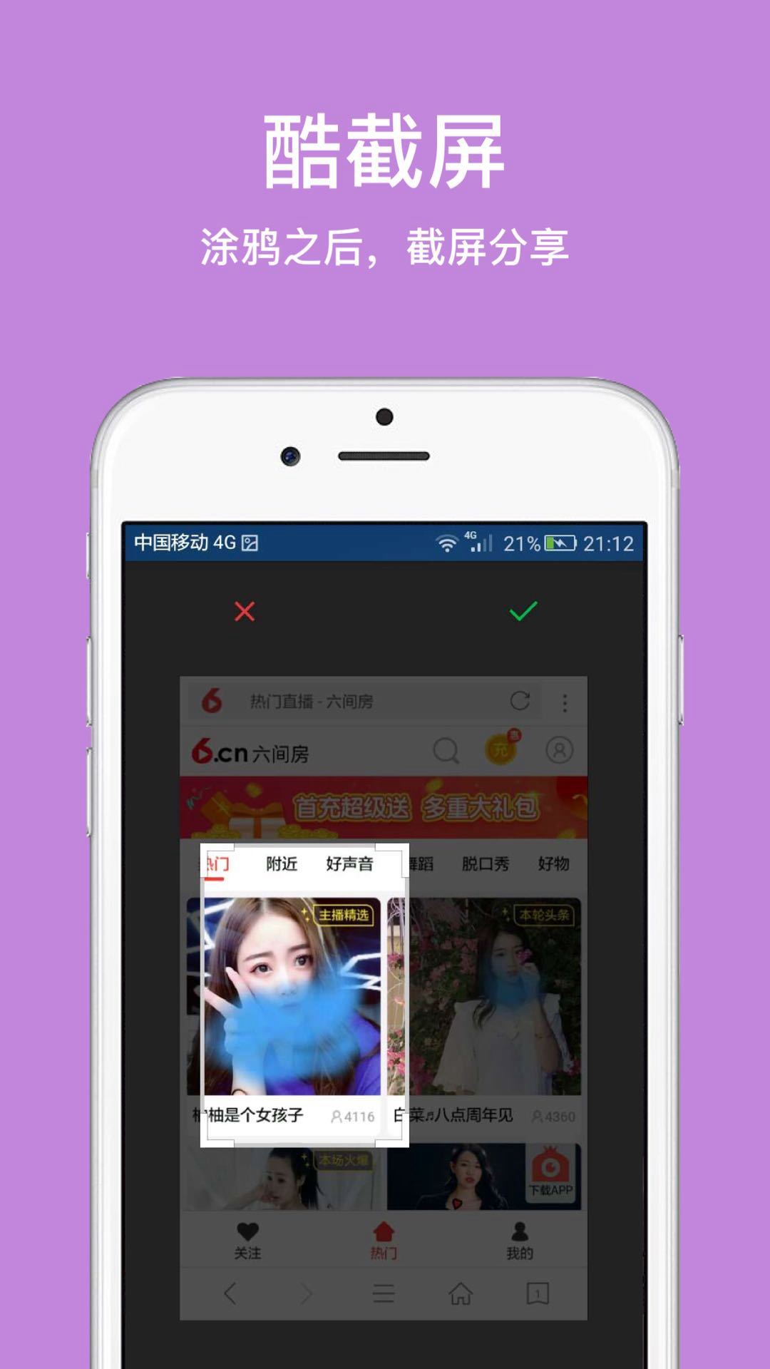 i瀏覽器app專業版