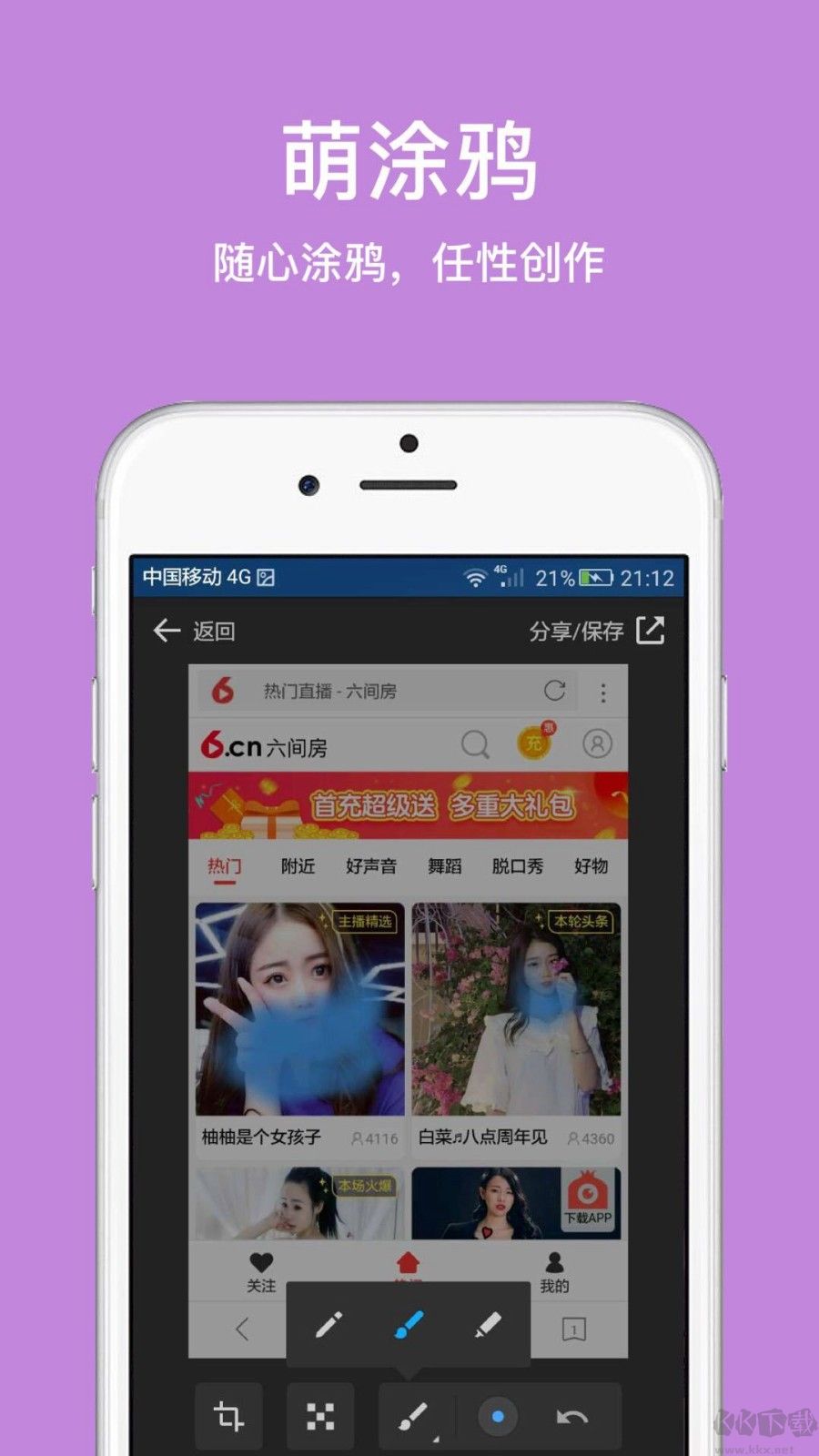 i瀏覽器app專業版