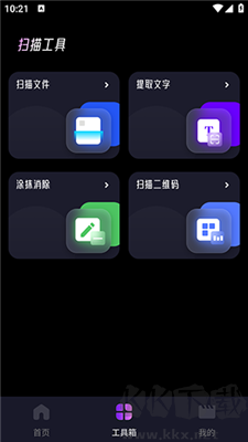 i瀏覽器app專業版