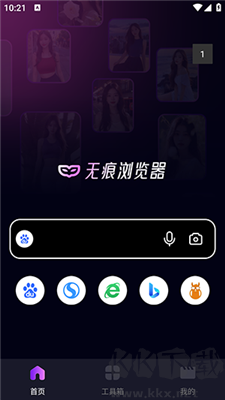 i瀏覽器app專業版