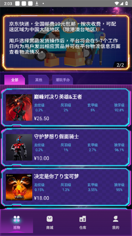 巡物社app專業版