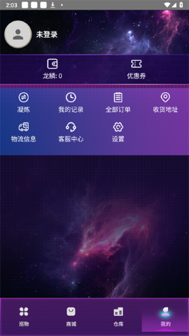 巡物社app專業版