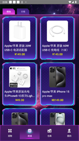 巡物社app專業版