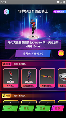 巡物社app專業版
