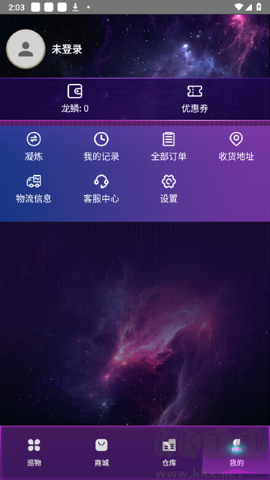 巡物社app專業版