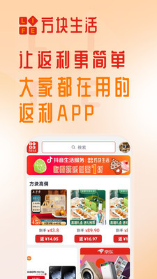 方塊生活app綠色版
