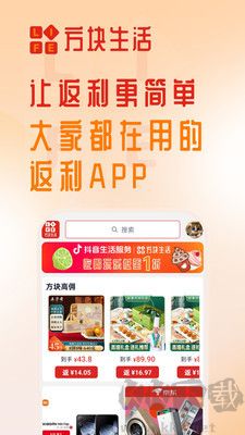 方塊生活app綠色版