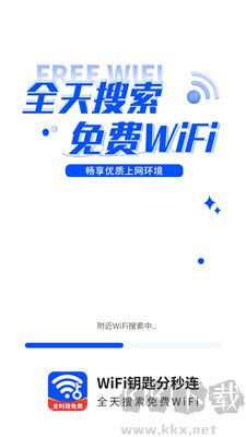 WiFi鑰匙一點(diǎn)連app安卓版