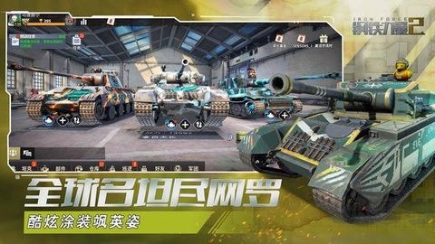 鋼鐵力量2無限鉆石版