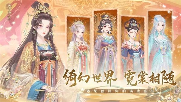 花滿唐手游官方版進(jìn)階攻略截圖2