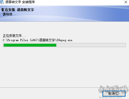 語音轉文字