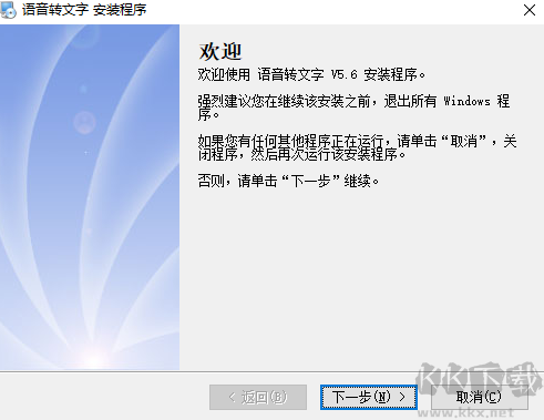 語音轉文字