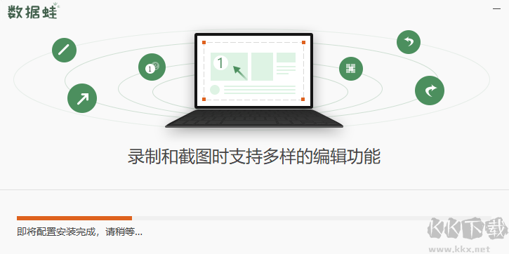 數(shù)據(jù)蛙錄屏軟件