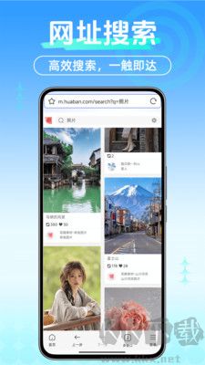 UQ瀏覽器app最新版