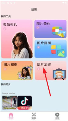 bling奶油相機app高清版