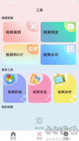 bling奶油相機app高清版