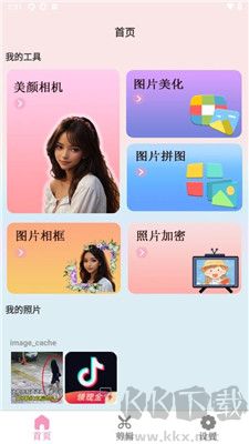 bling奶油相機app高清版