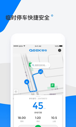 天天騎單車app安卓版
