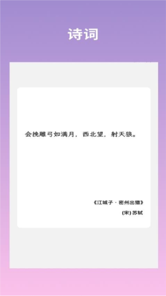 文案語(yǔ)錄大全app官方版