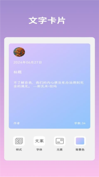 文案語(yǔ)錄大全app官方版